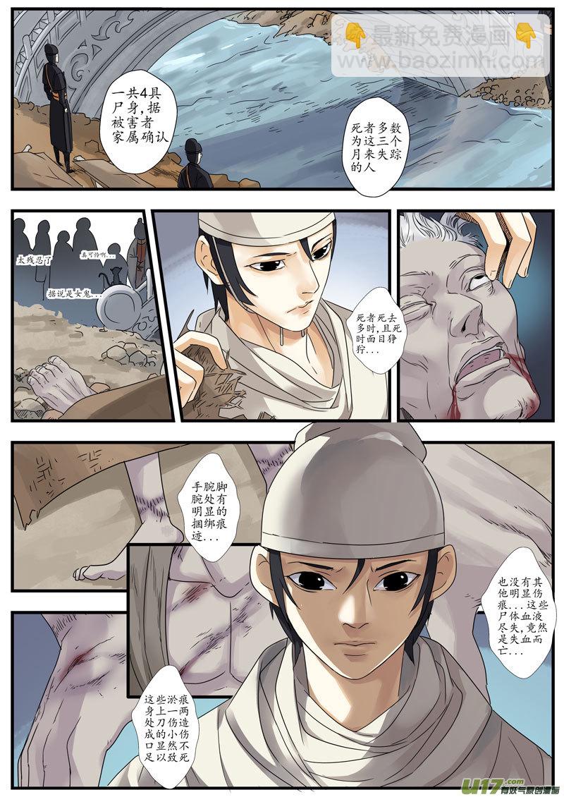 05 画魂（五）8