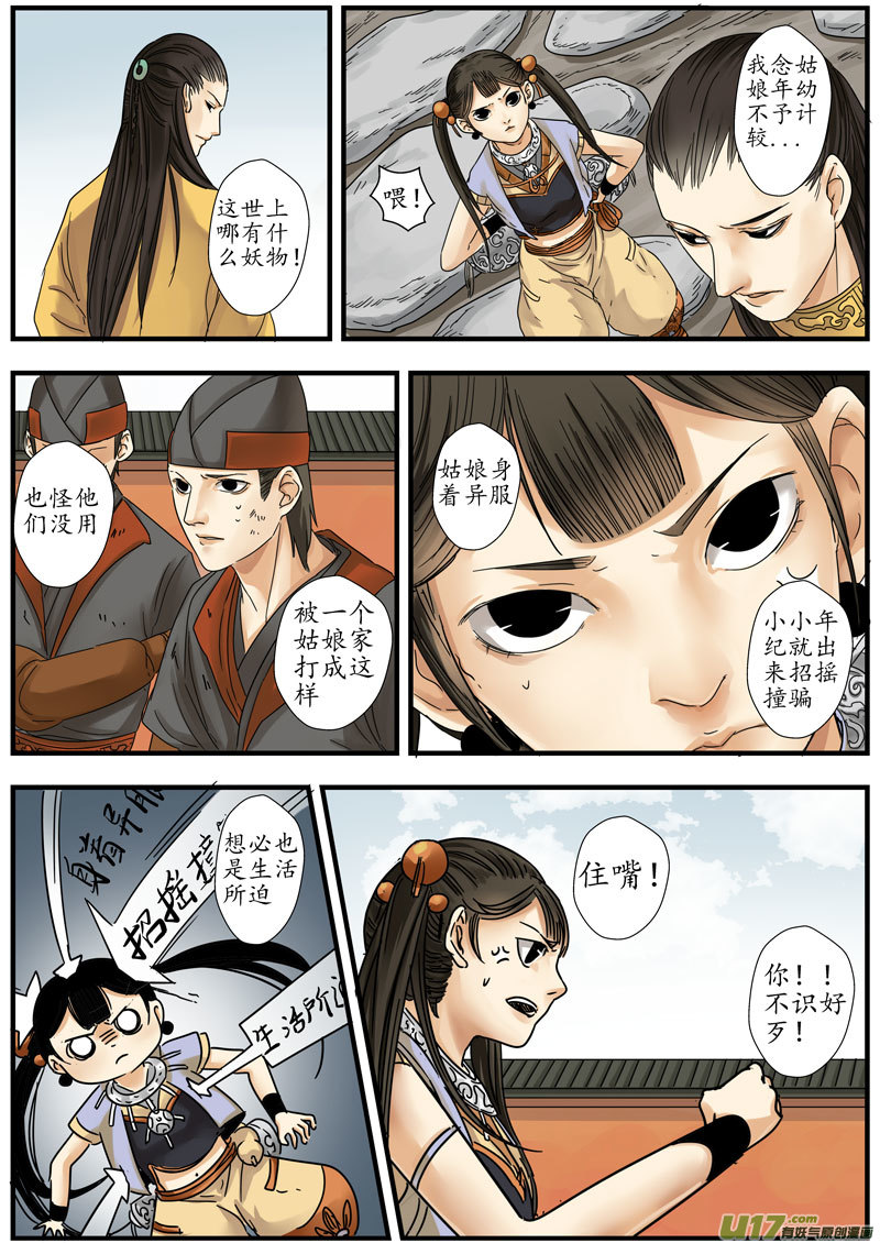 08 画魂（八）4