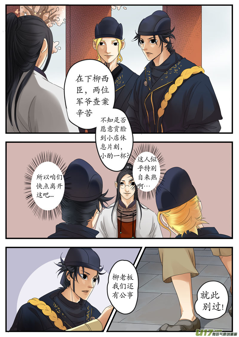 02 画魂（二）9