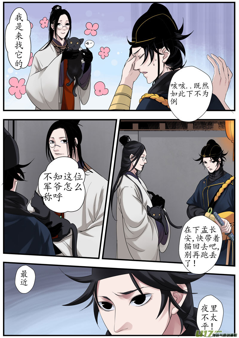01 画魂（一）16