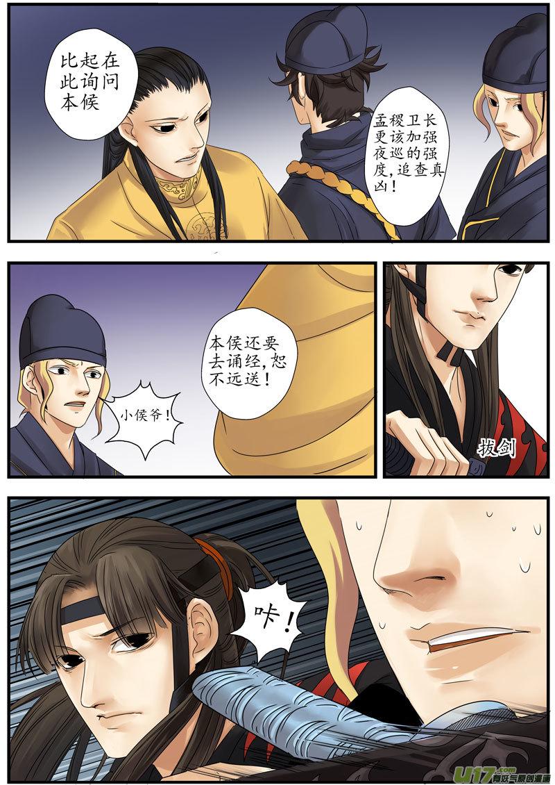 07 画魂（七）7