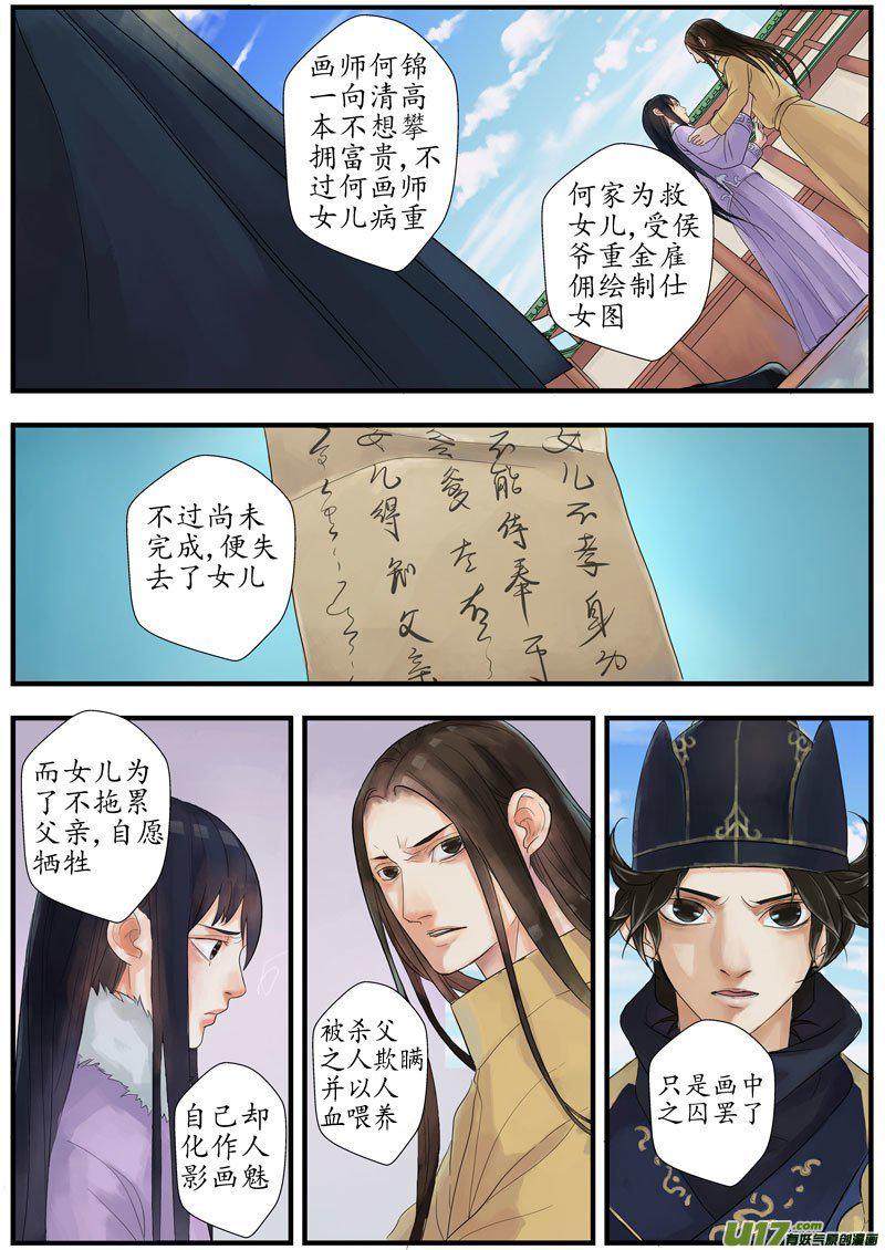 17画魂（十七）3