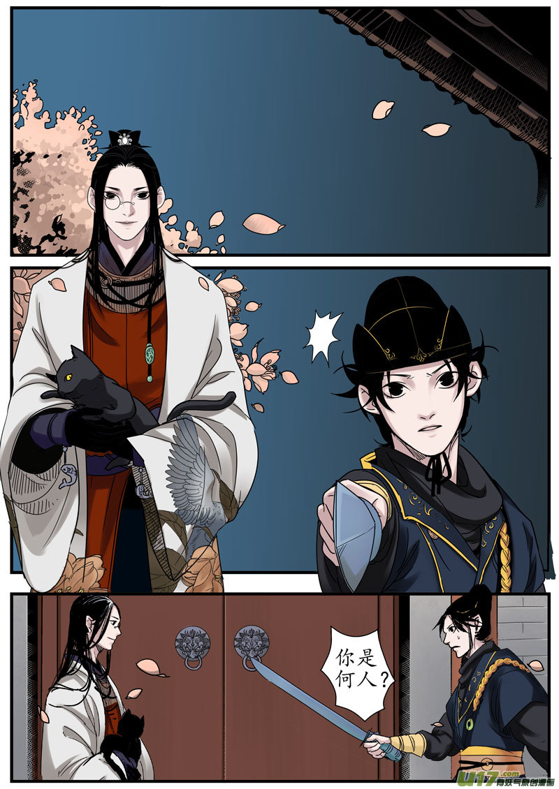 01 画魂（一）14