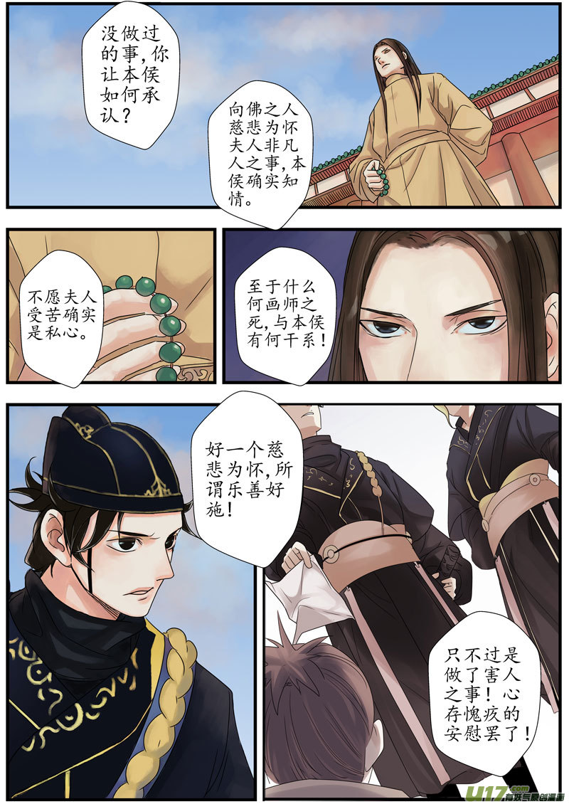 16画魂（十六）7