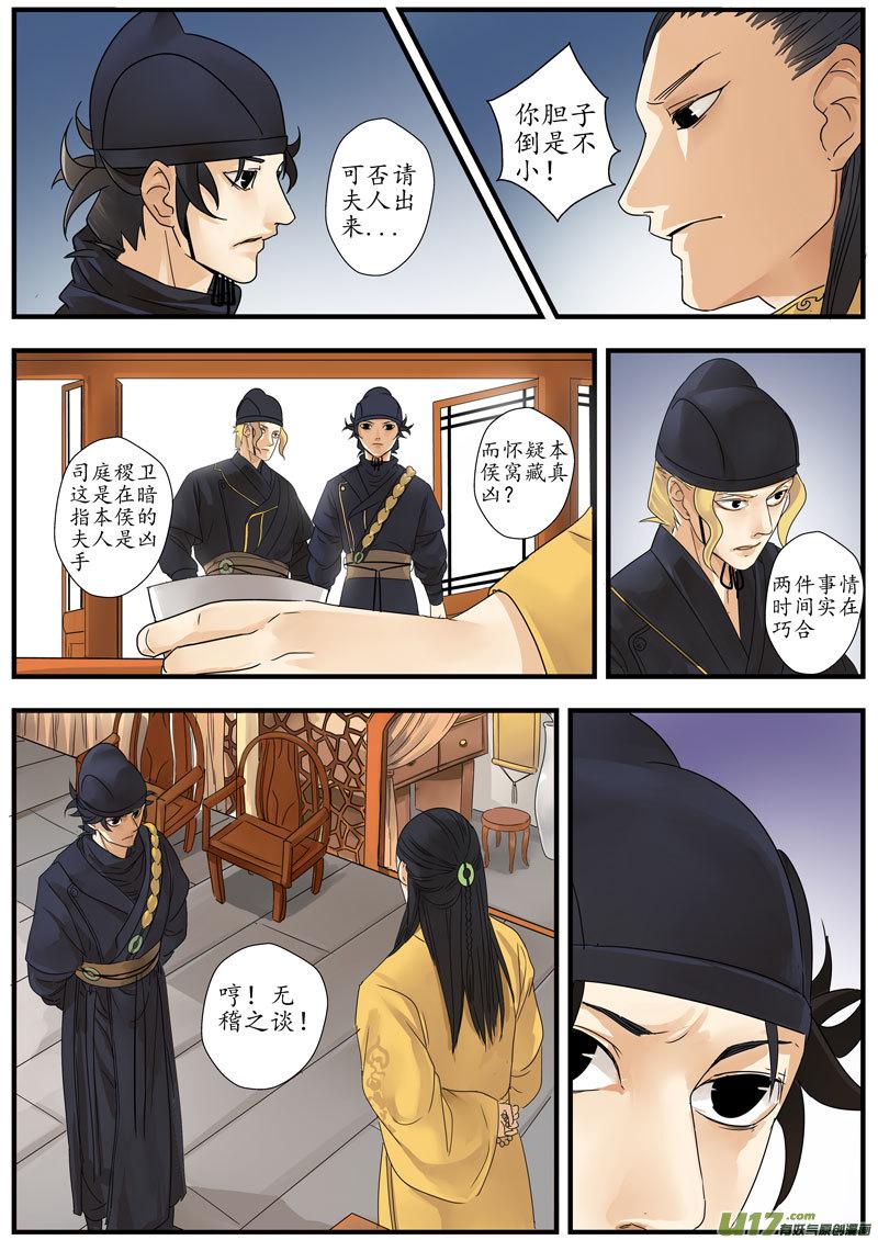 07 画魂（七）6