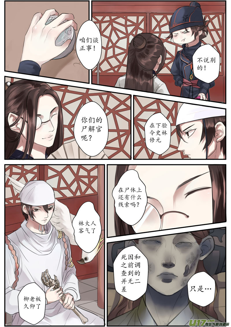 25活鬼（七）1