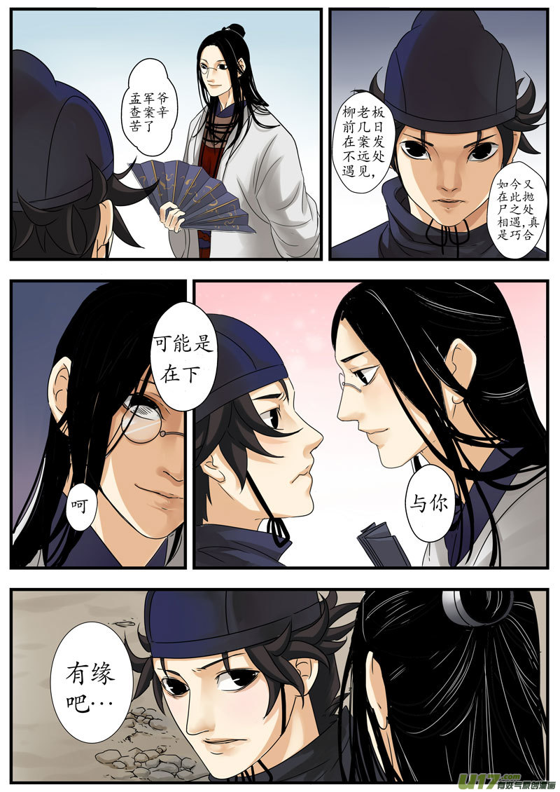 05 画魂（五）11
