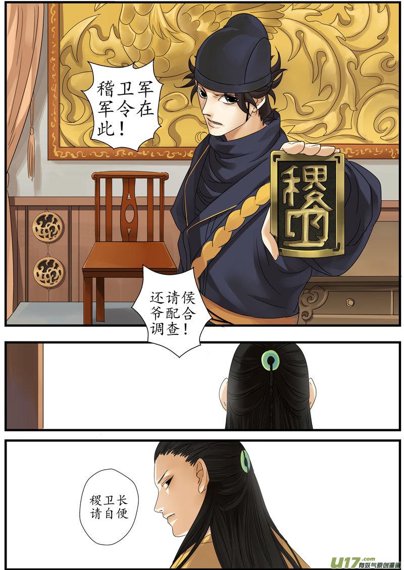 07 画魂（七）9