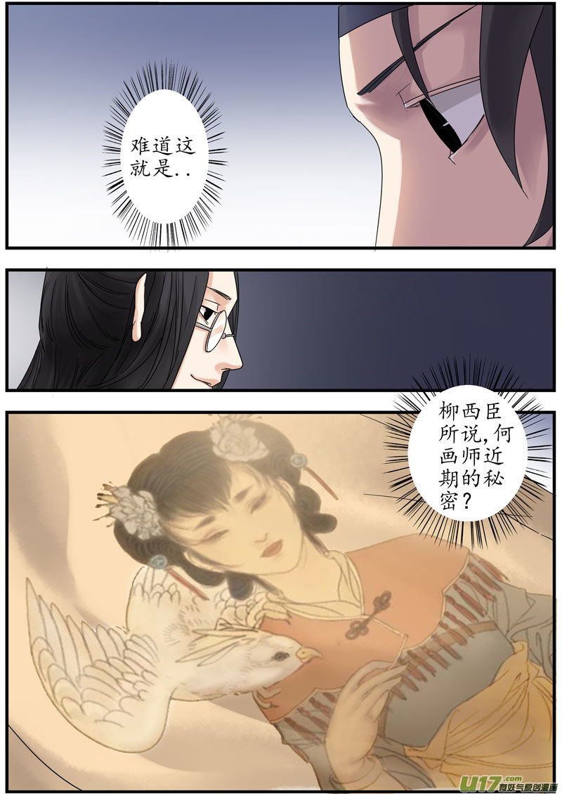 06 画魂（六）7