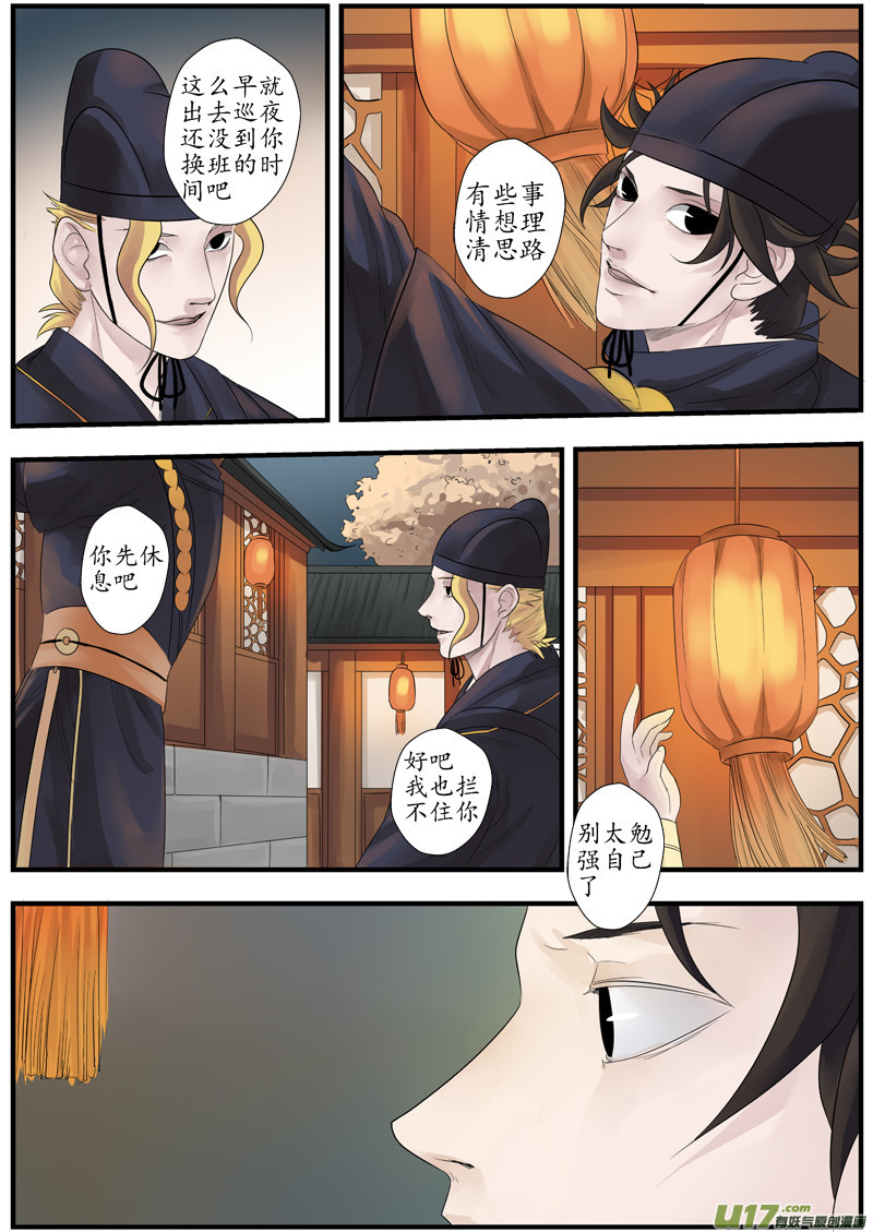 10 画魂（十）4