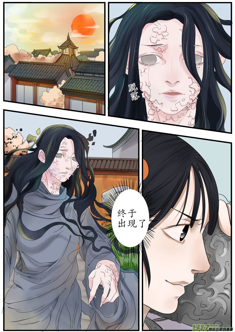 14画魂（十四）0