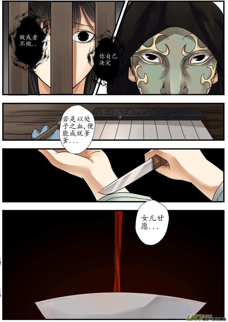 07 画魂（七）3