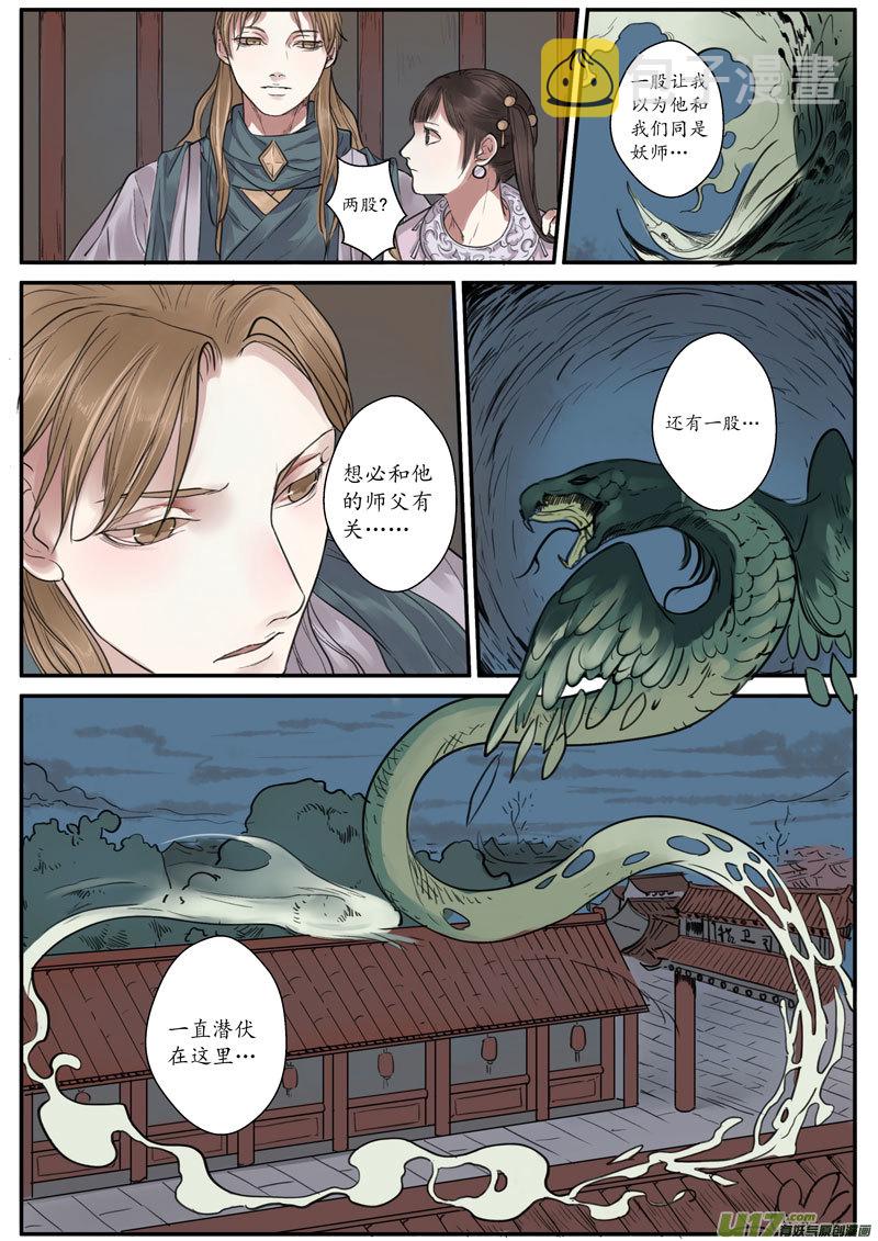 28活鬼（十）5