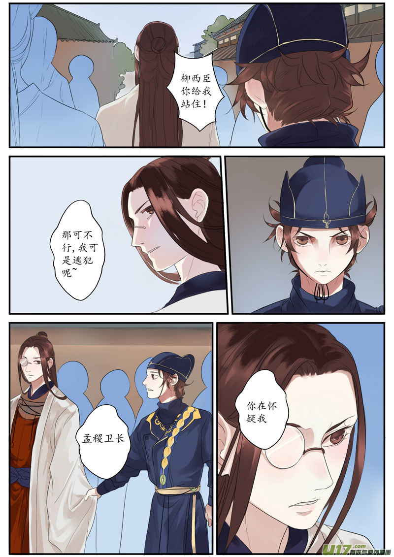 26活鬼（八）7