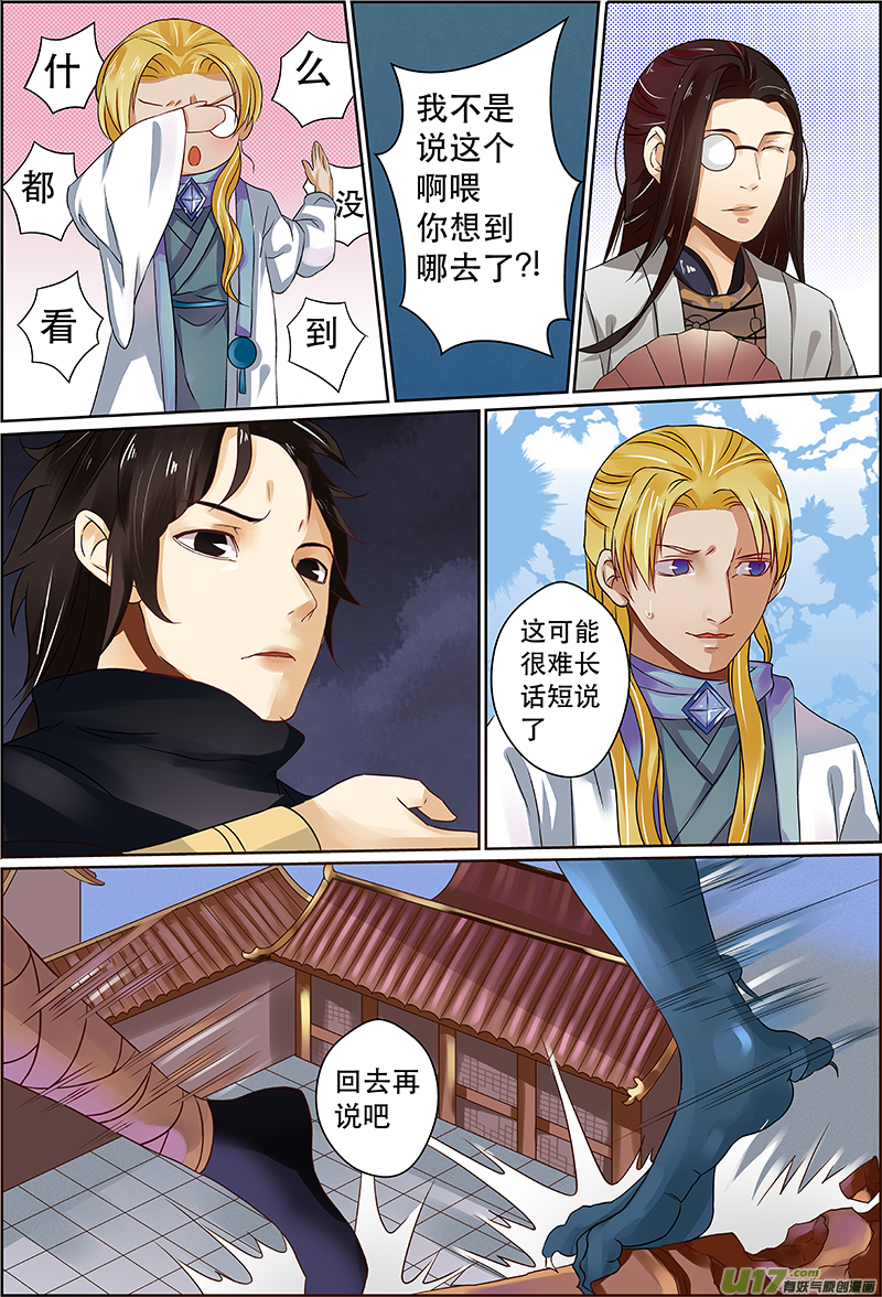31活鬼（十三）7
