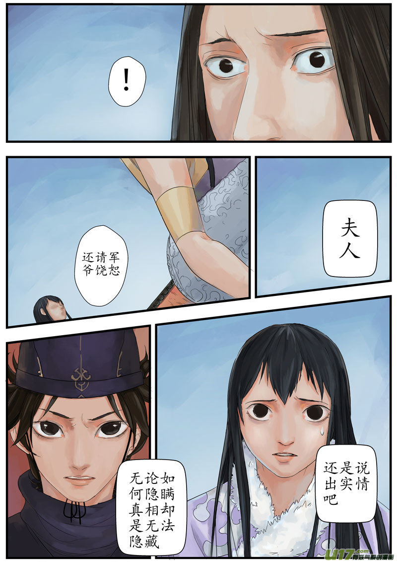 15画魂（十五）7