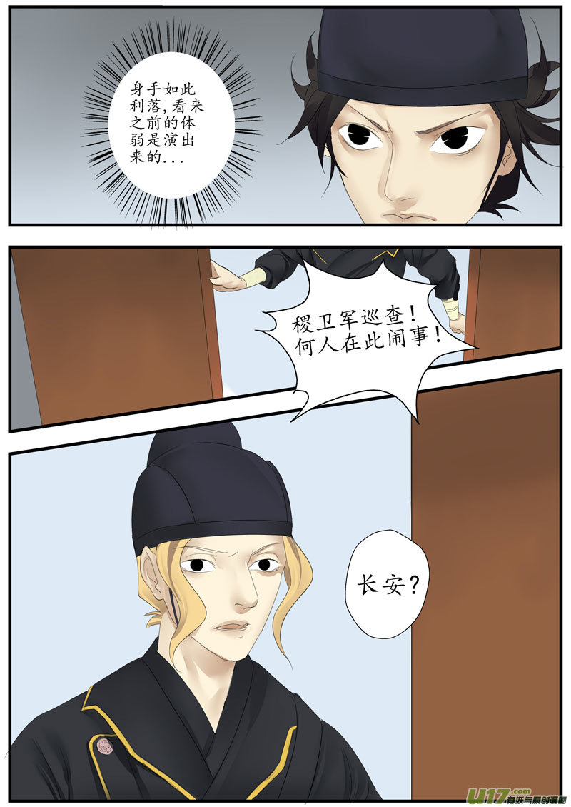 14画魂（十四）7