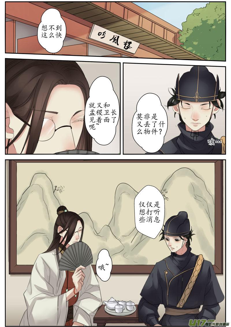 24活鬼（六）4
