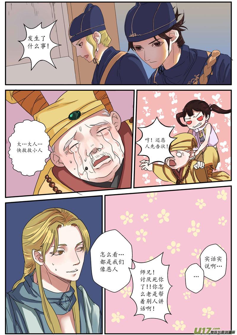 27活鬼（九）6