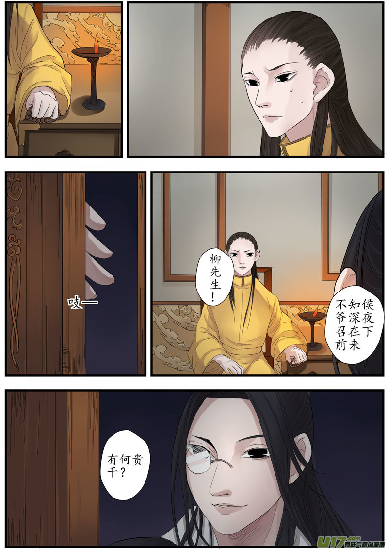 11画魂（十一）7