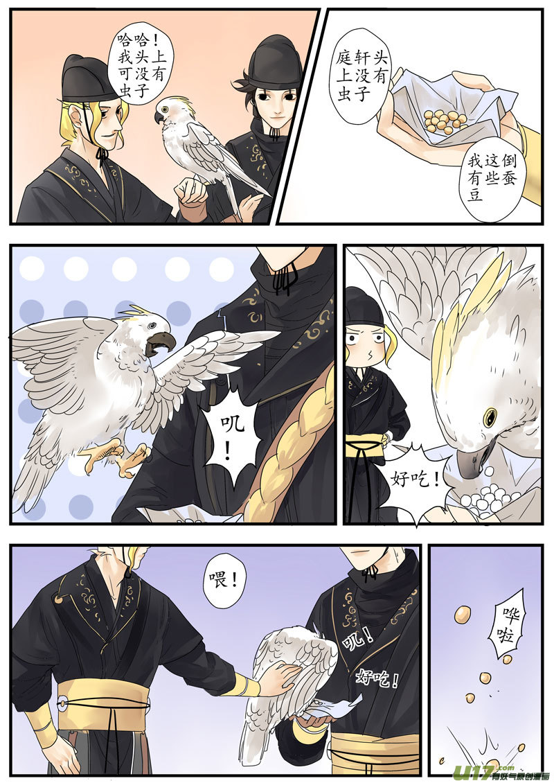 04 画魂（四）6