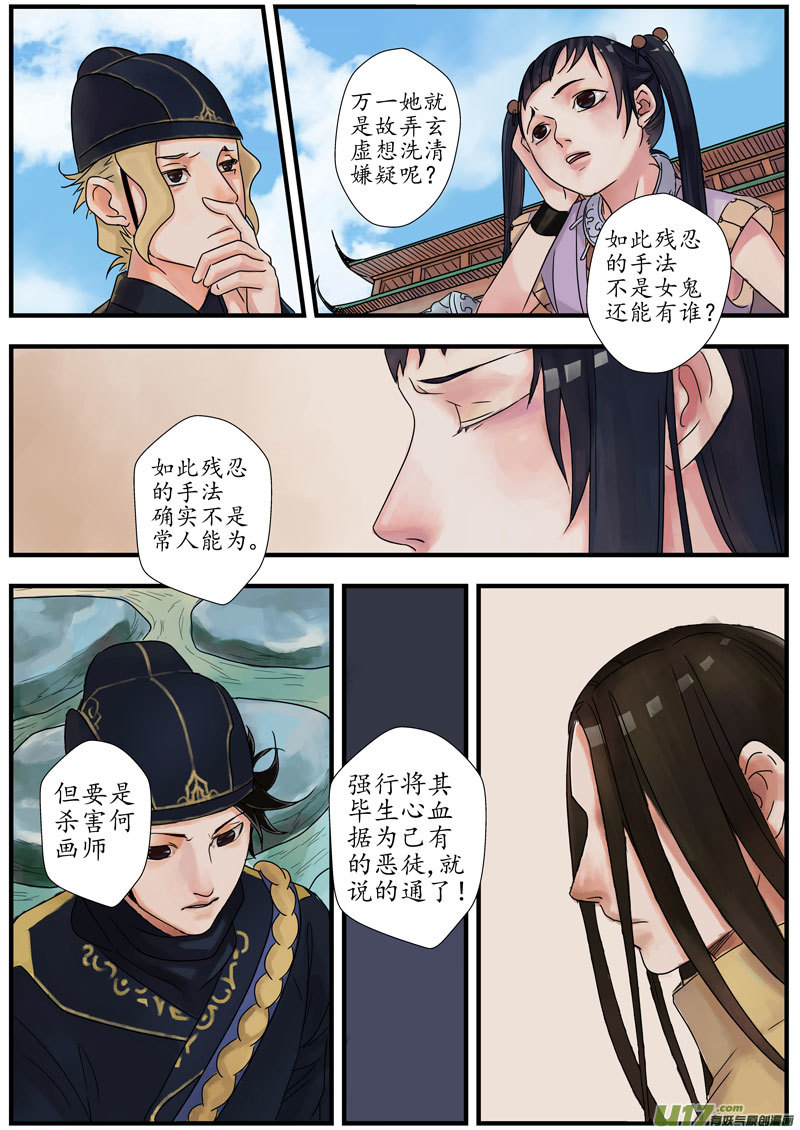 16画魂（十六）5