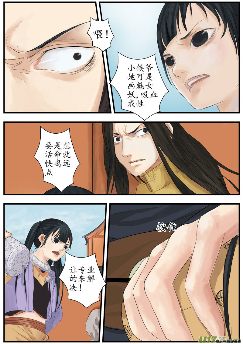 15画魂（十五）3