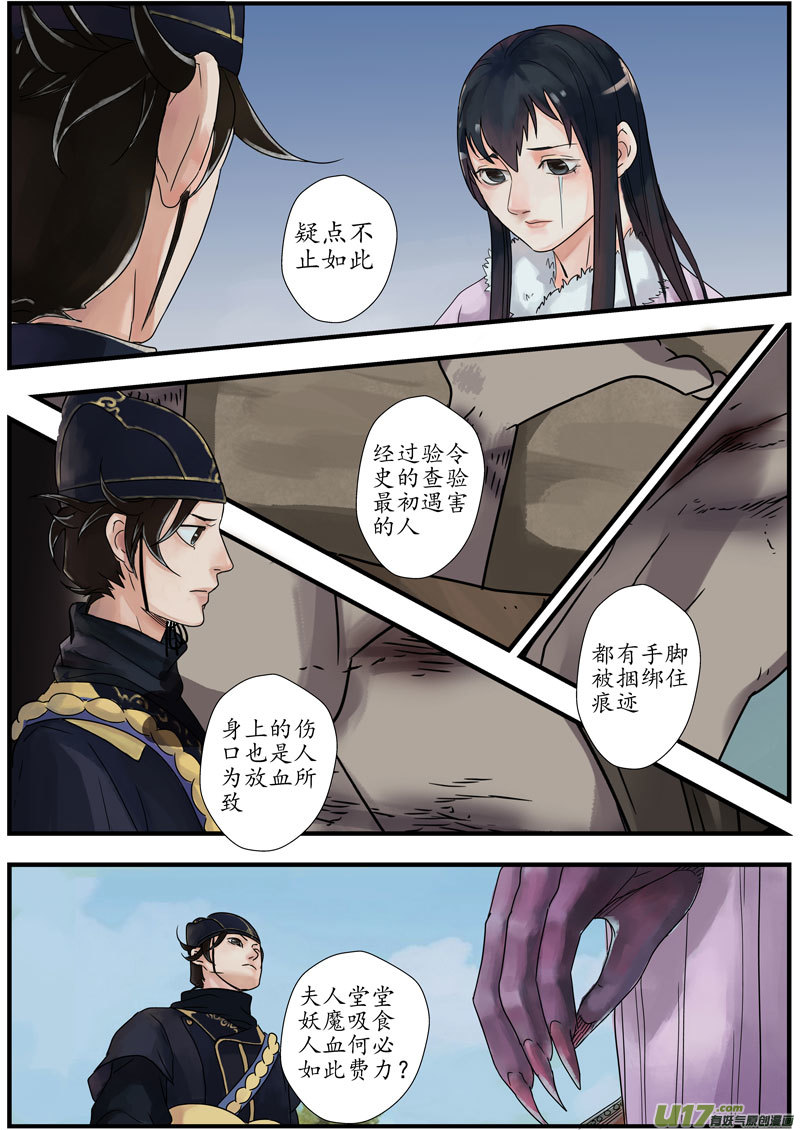 16画魂（十六）4
