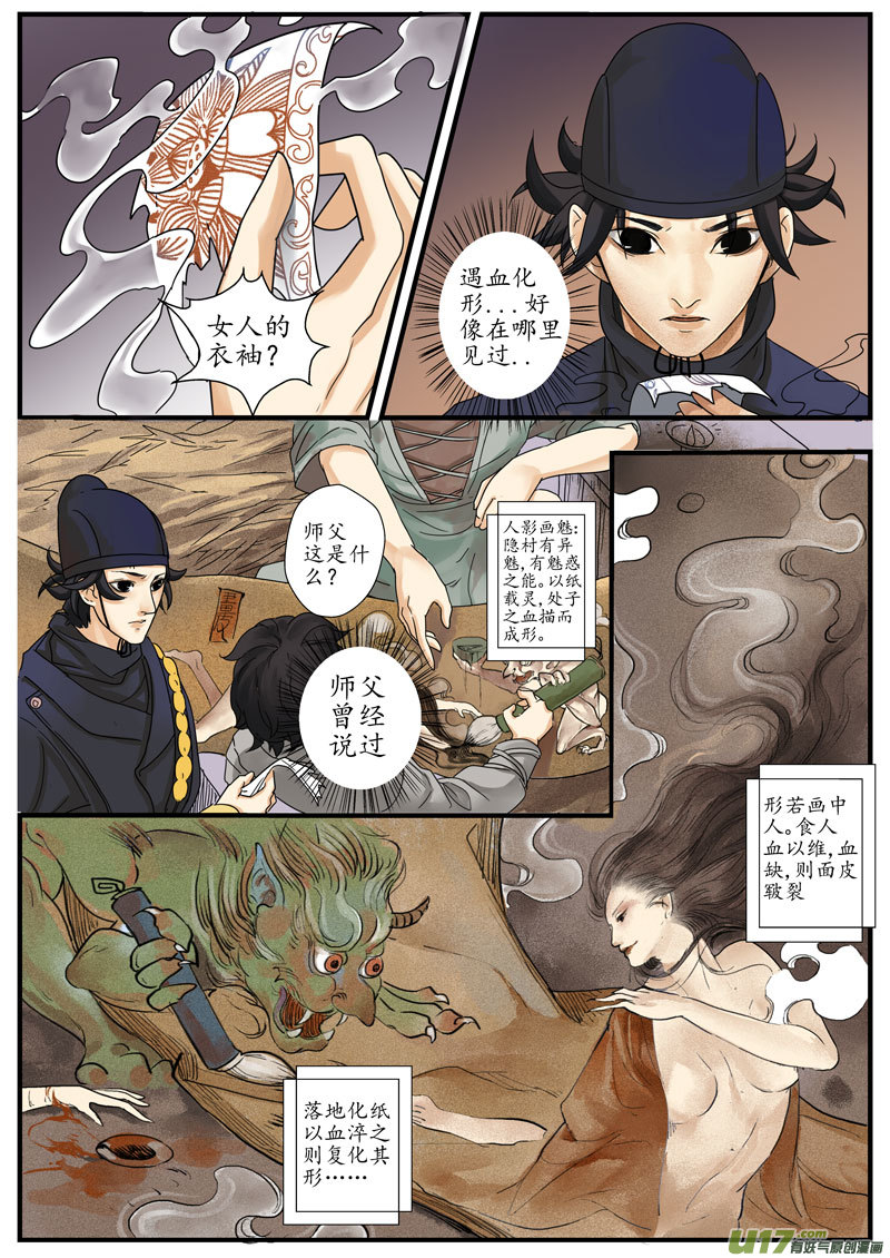 05 画魂（五）4