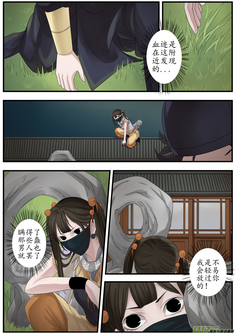 12画魂（十二）4
