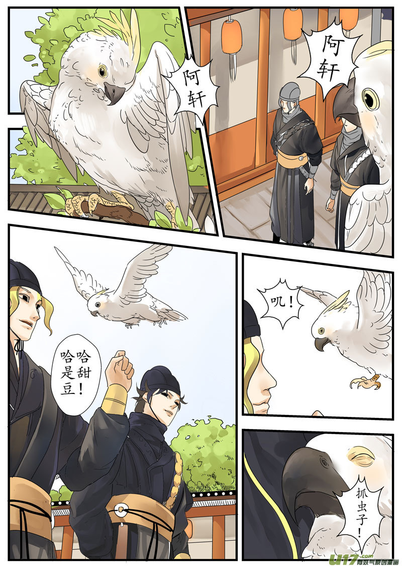04 画魂（四）5