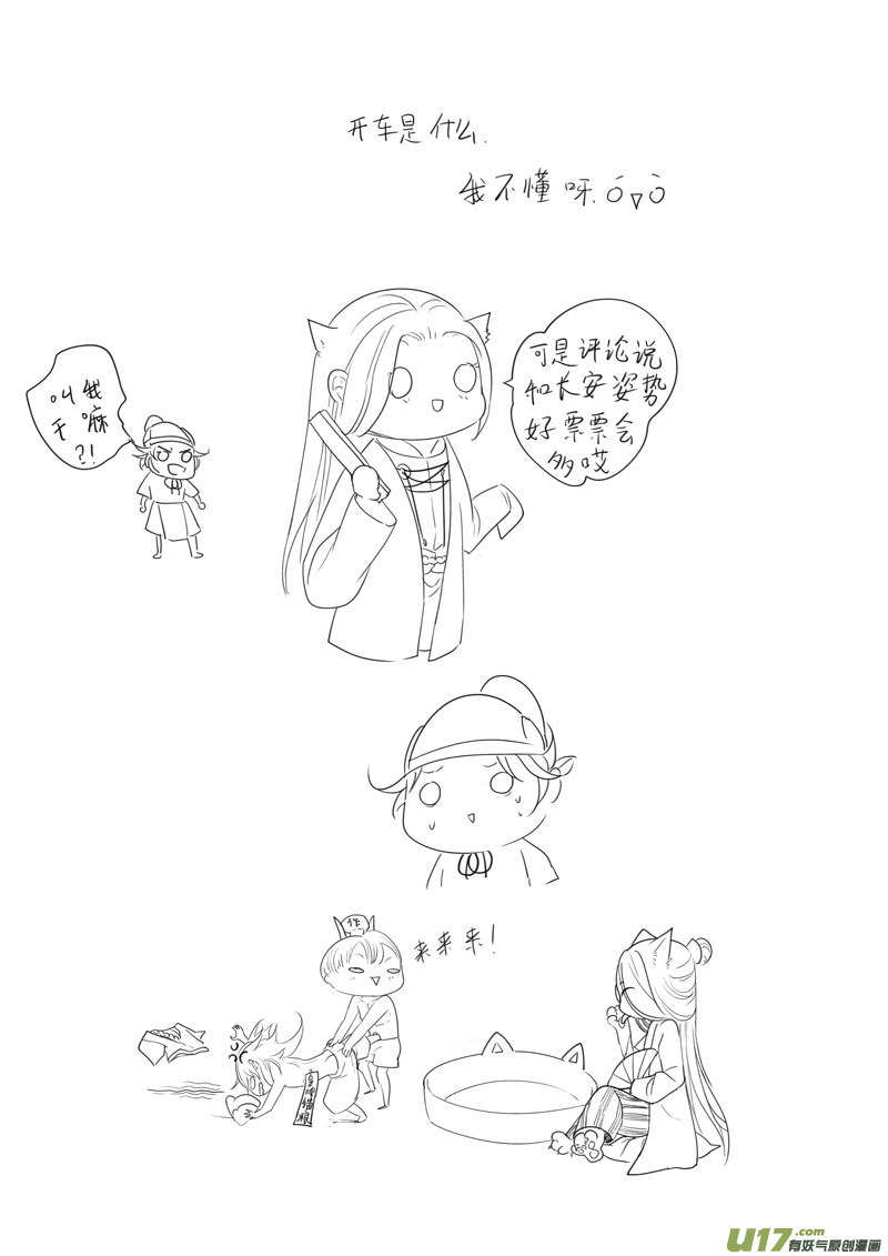 25活鬼（七）9