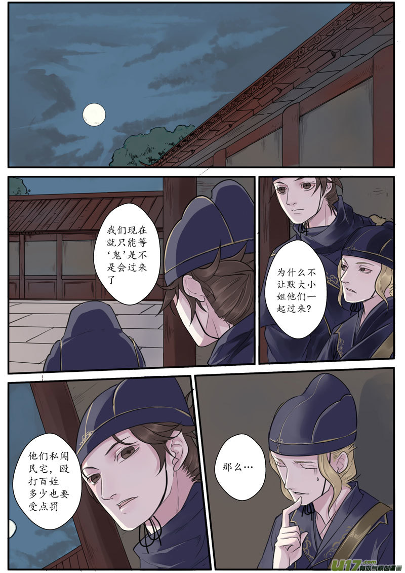 28活鬼（十）6