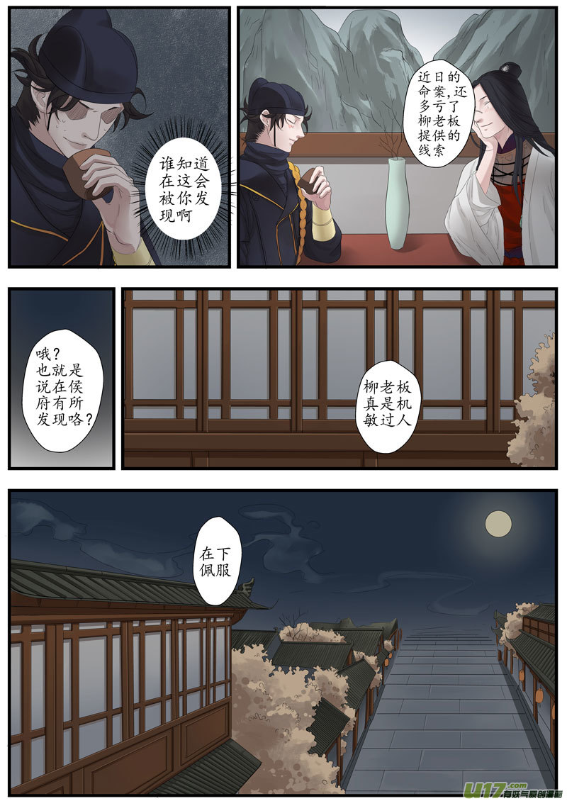 11画魂（十一）3