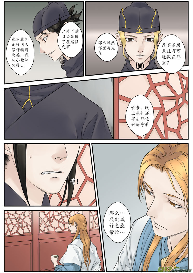 28活鬼（十）2