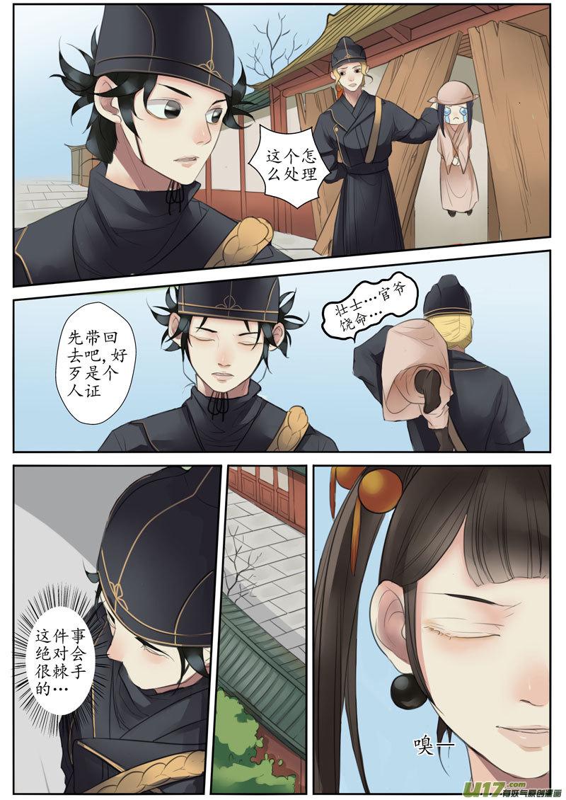 23活鬼（五）5