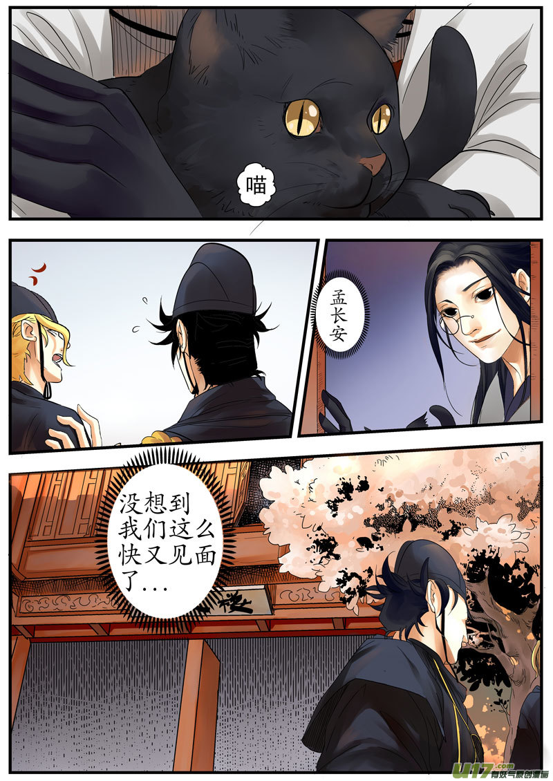 02 画魂（二）5