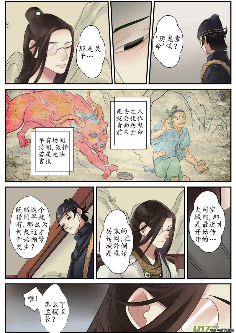 24活鬼（六）5