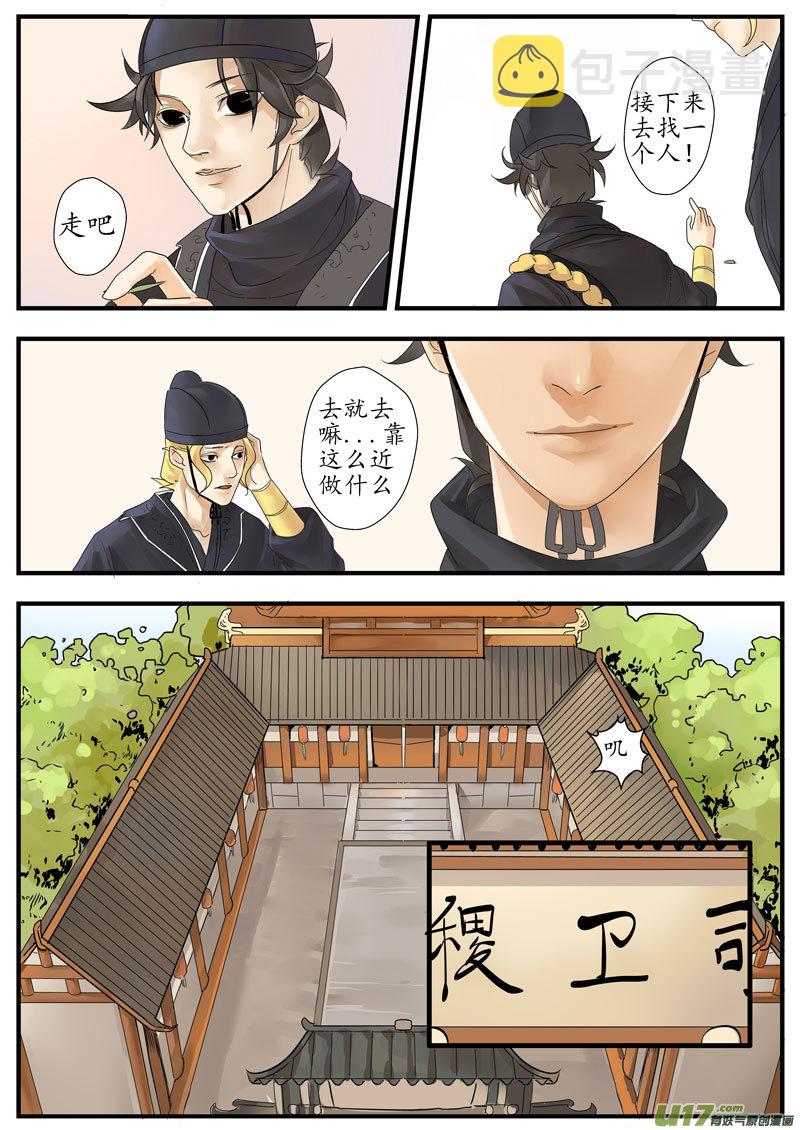 04 画魂（四）4