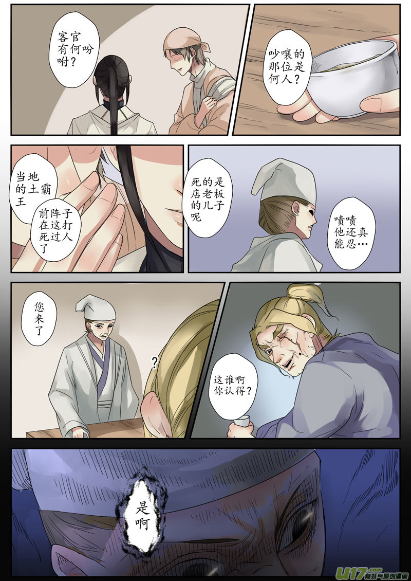 21活鬼（三）6