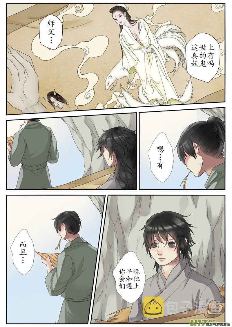22活鬼（四）5