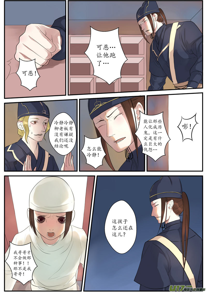 26活鬼（八）3