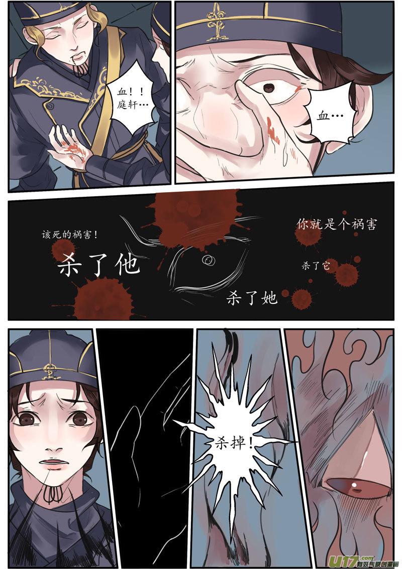 29活鬼（十一）10