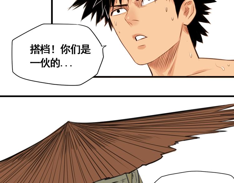 第5话 大侠也玩黑科技？32