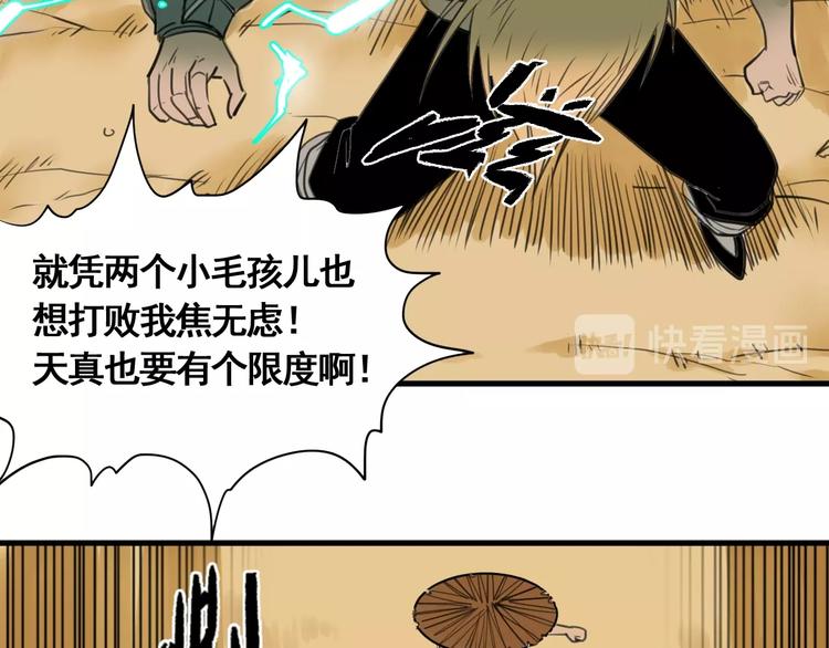 第5话 大侠也玩黑科技？148