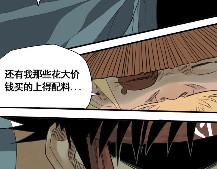 第5话 大侠也玩黑科技？118