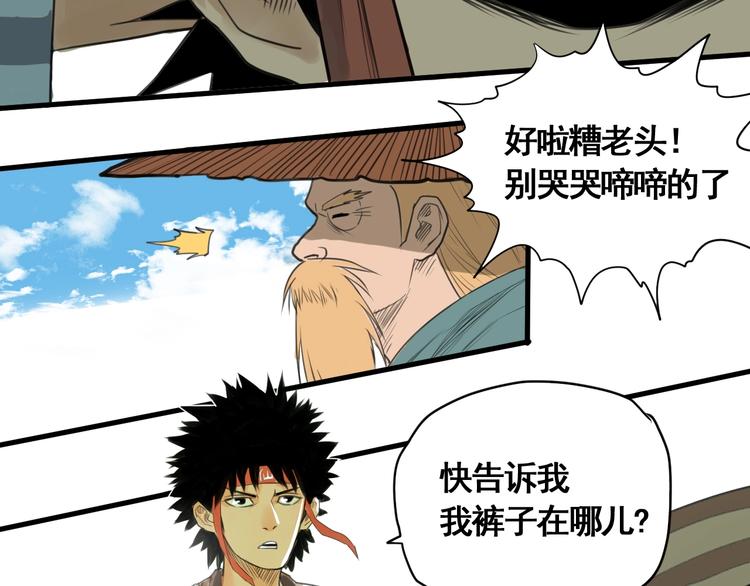 第5话 大侠也玩黑科技？119