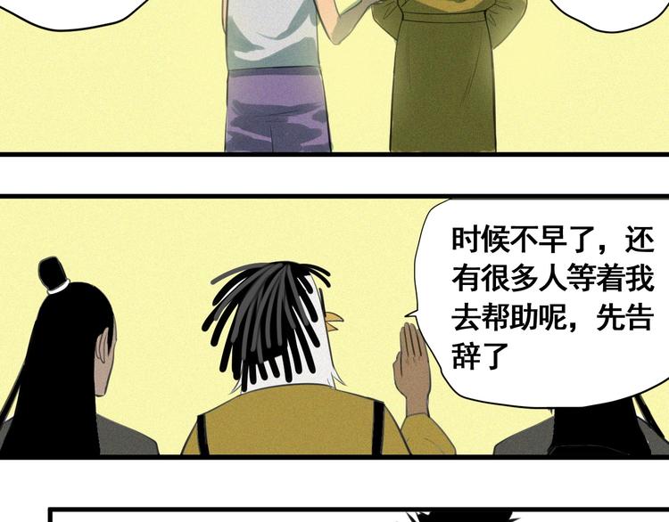 第6话 赚钱损招79