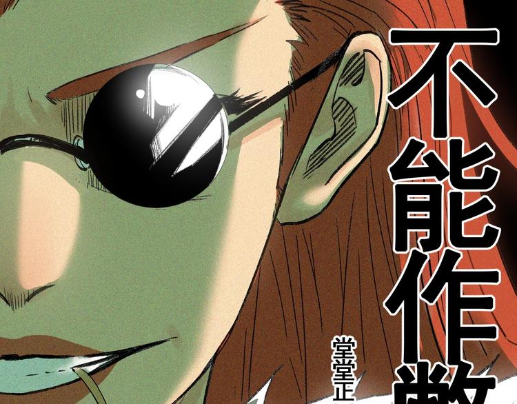 第8话 风起云涌之文考84
