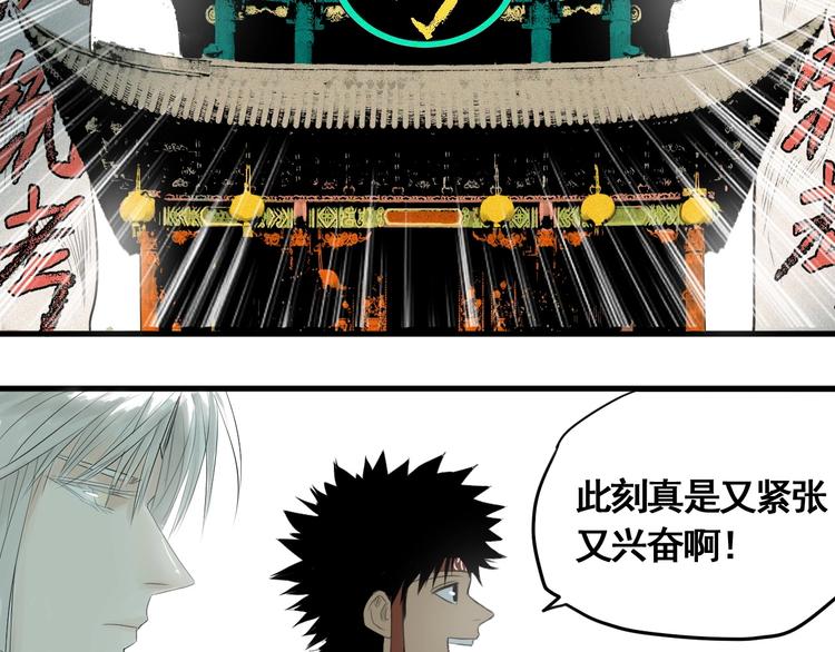 第6话 赚钱损招105